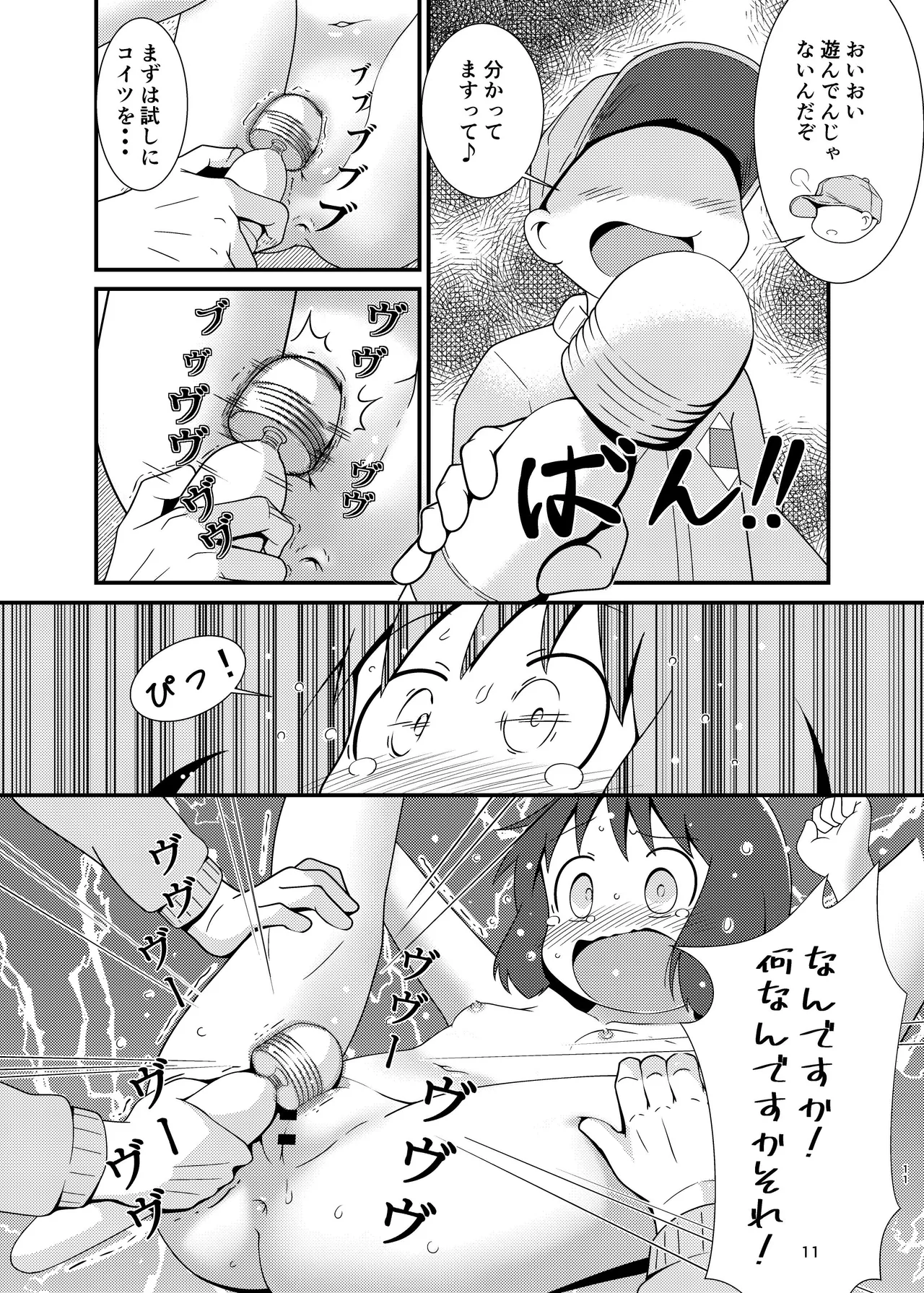 ［またヤっちゃいました？ (真下)］ なのちゃん簡単ハッキング（日常） - page11