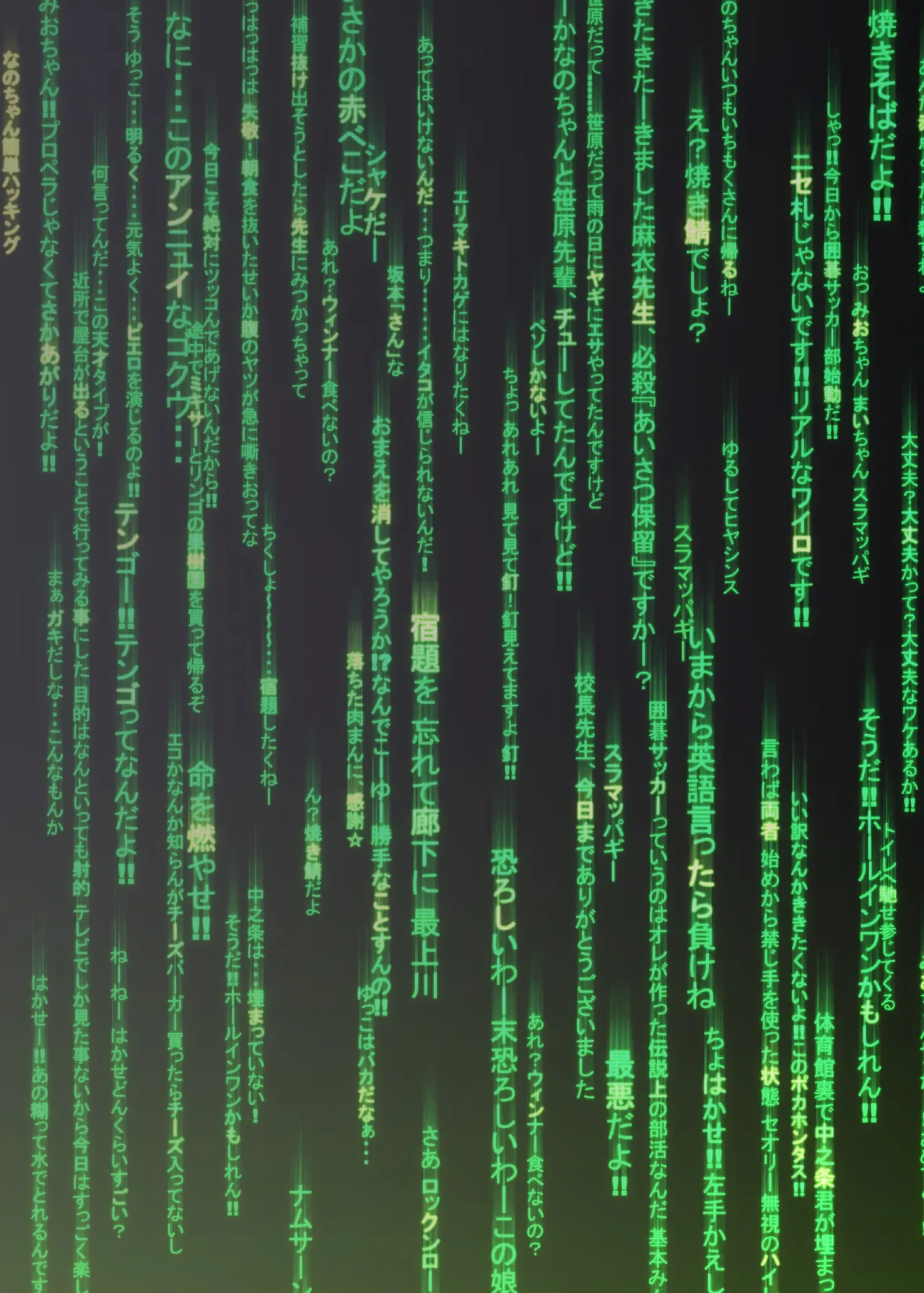 ［またヤっちゃいました？ (真下)］ なのちゃん簡単ハッキング（日常） - page28