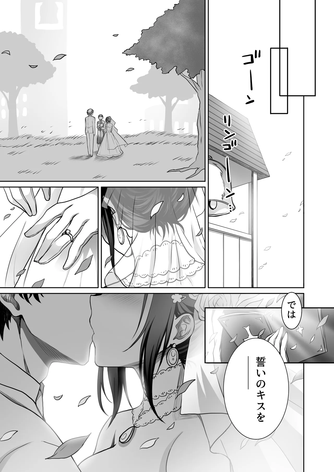童貞大好き女学生ちゃん、絶倫童貞に敗北するーThird Time is Fateー - page32