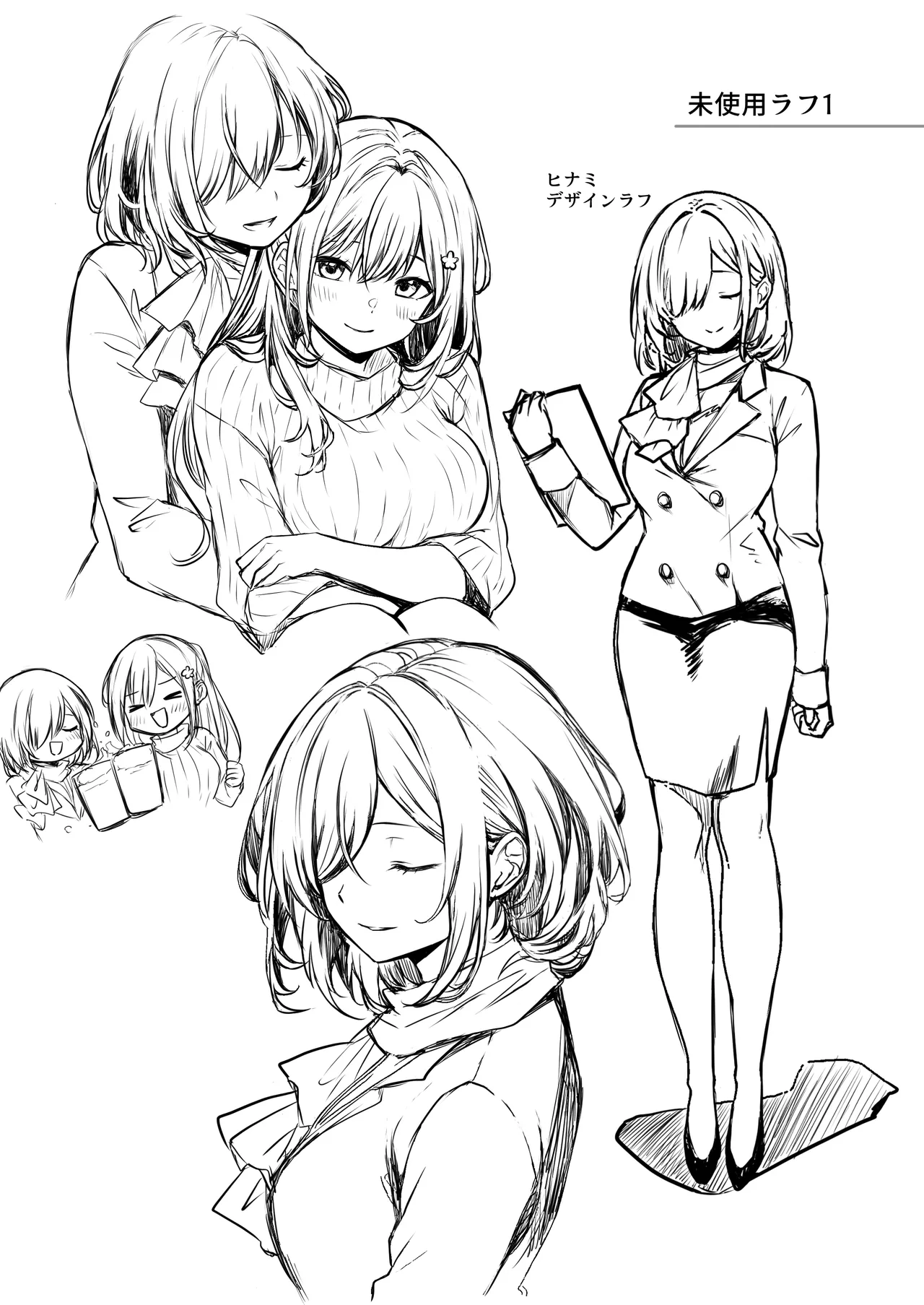 童貞大好き女学生ちゃん、絶倫童貞に敗北するーThird Time is Fateー - page63
