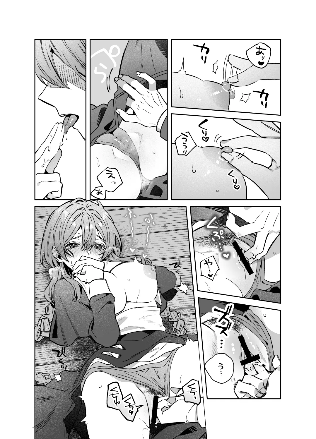 シスターは祈らない - page31