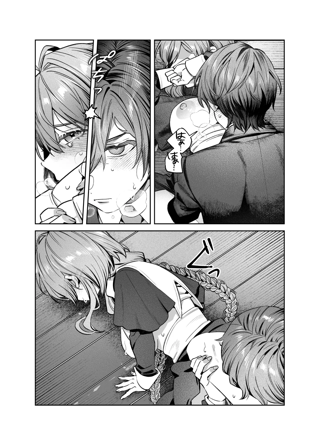 シスターは祈らない - page37