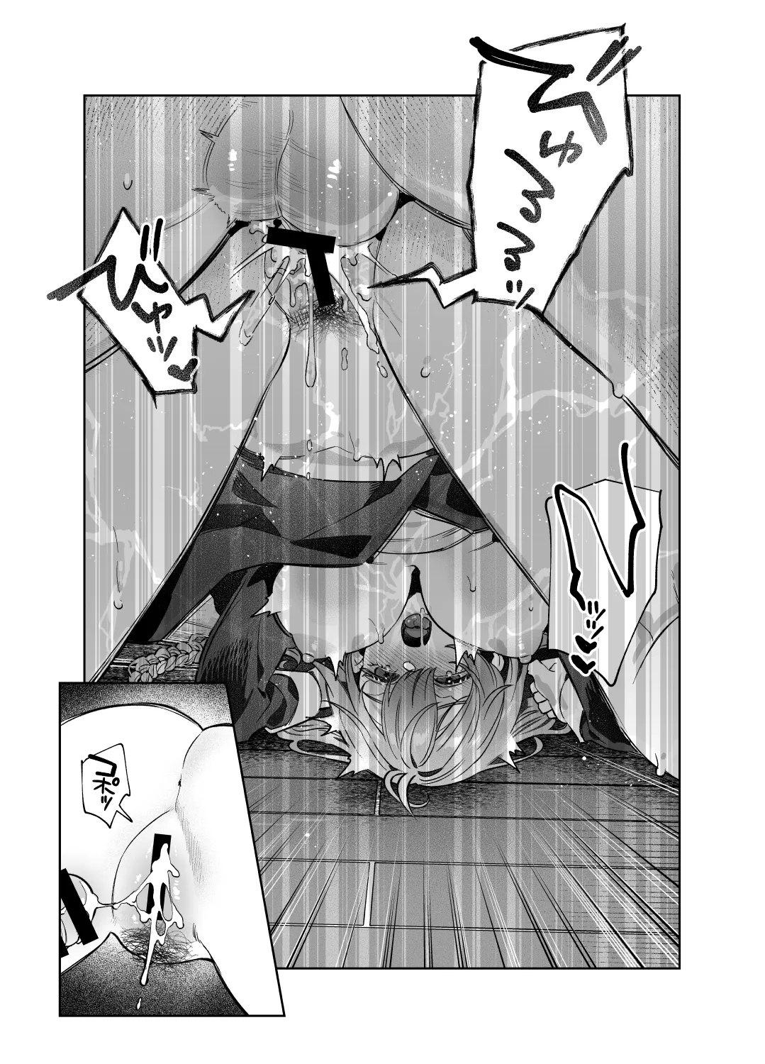 シスターは祈らない - page40