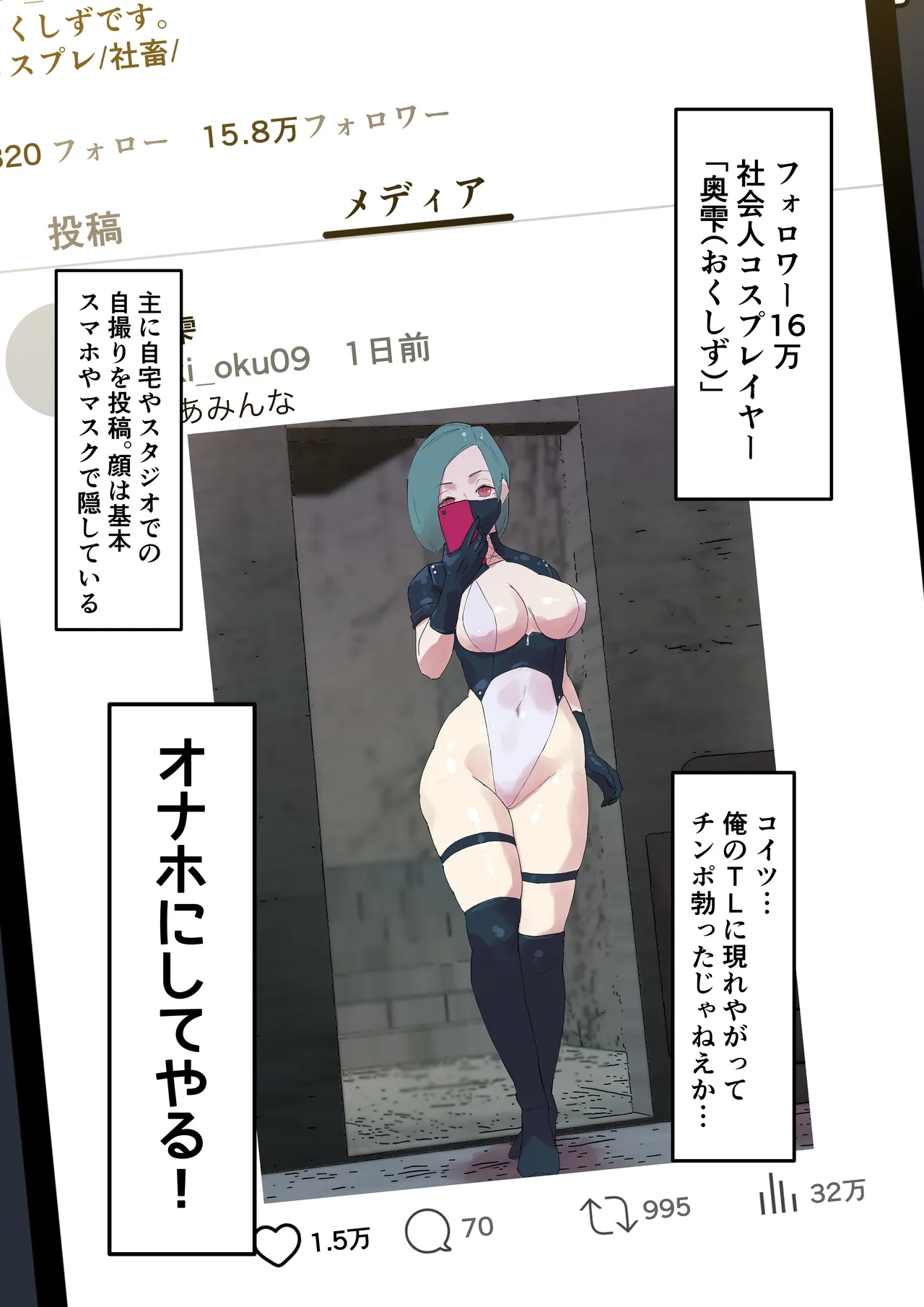 画像侵入ツインゴブリン - page5