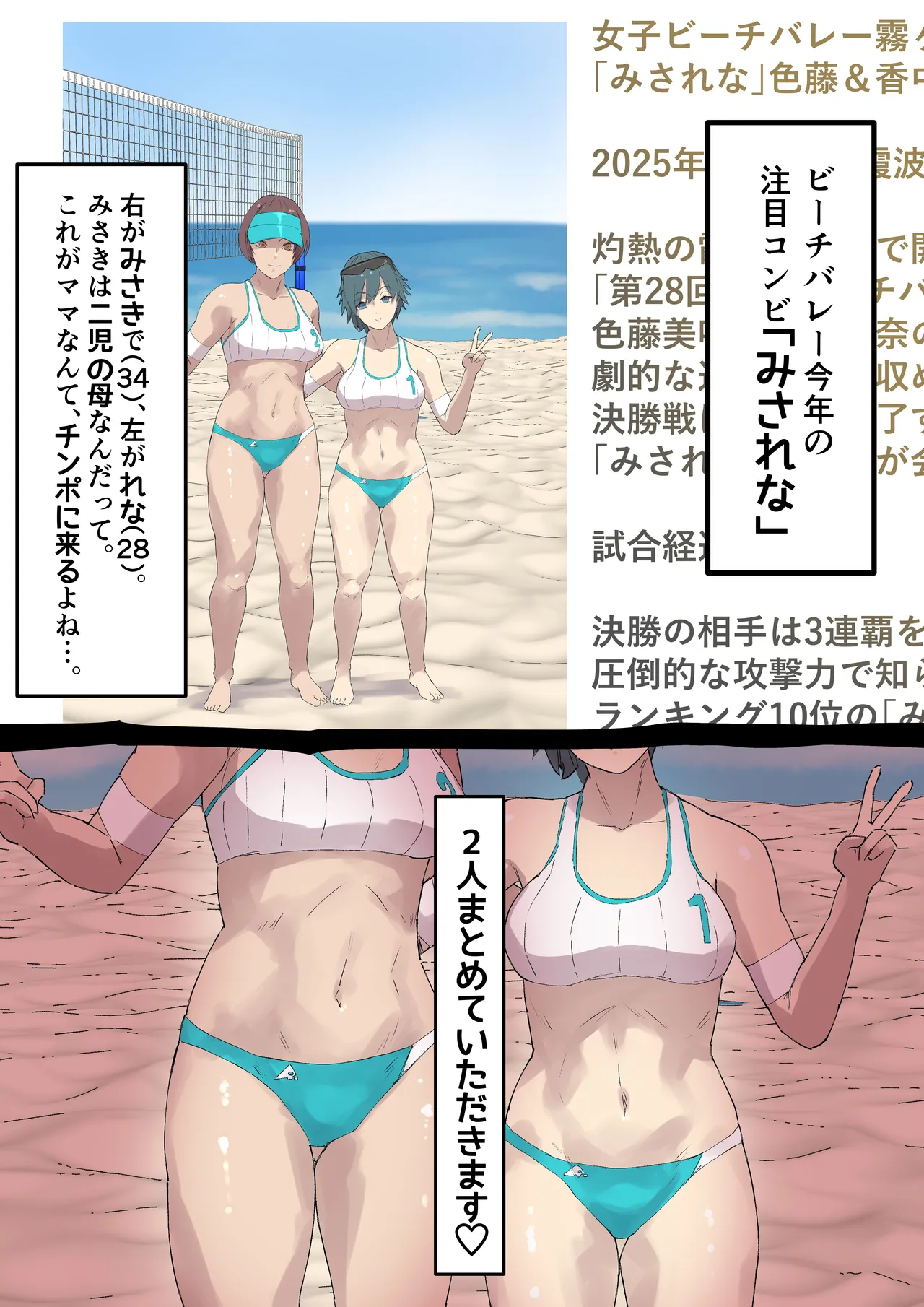 画像侵入ツインゴブリン - page8