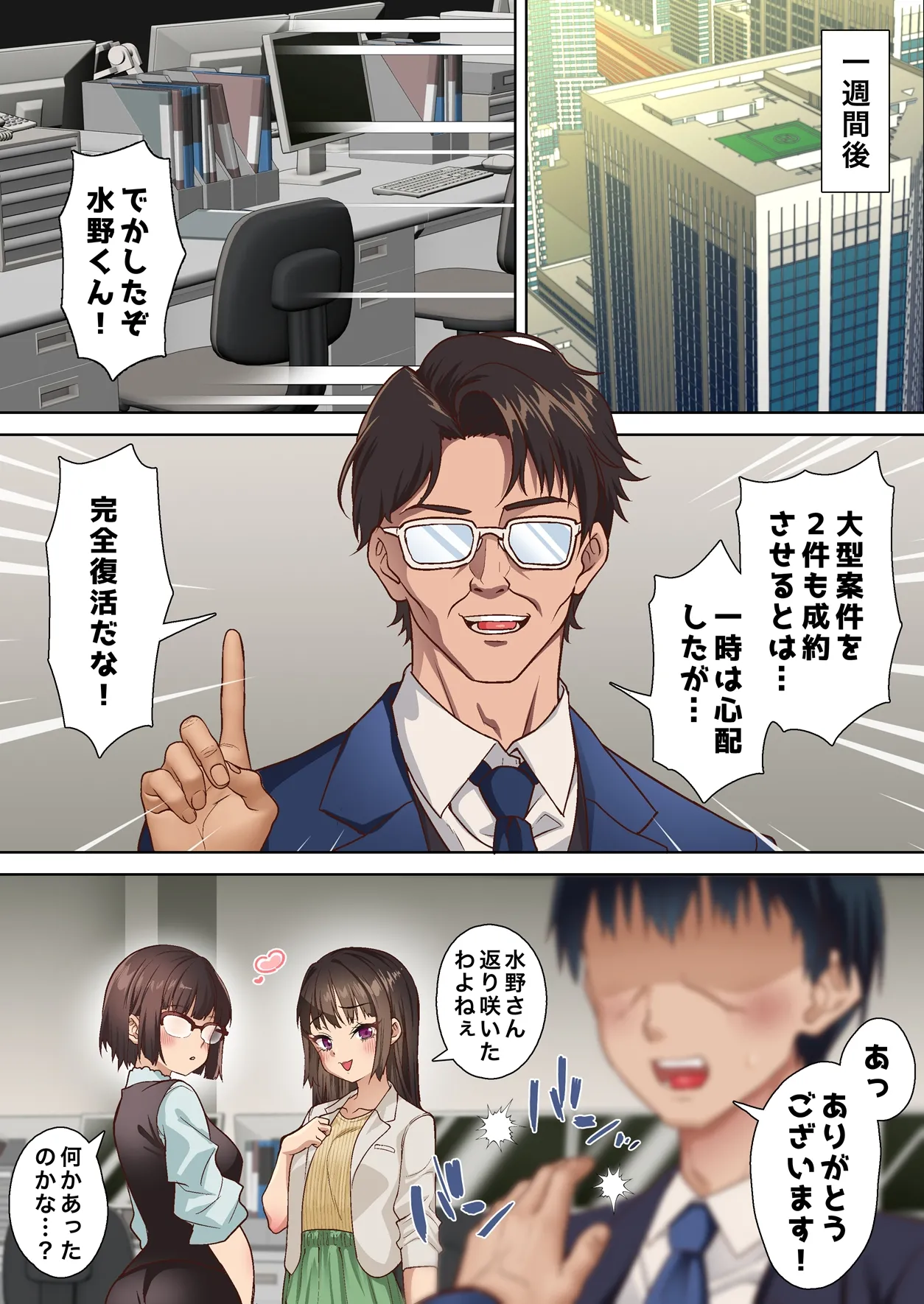 寝トラレ奥様と変態大家 vol.3 - page12