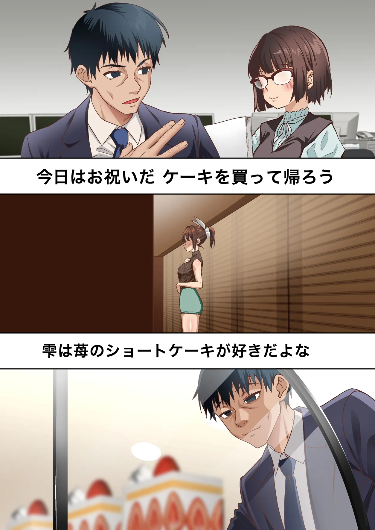 寝トラレ奥様と変態大家 vol.3 - page13