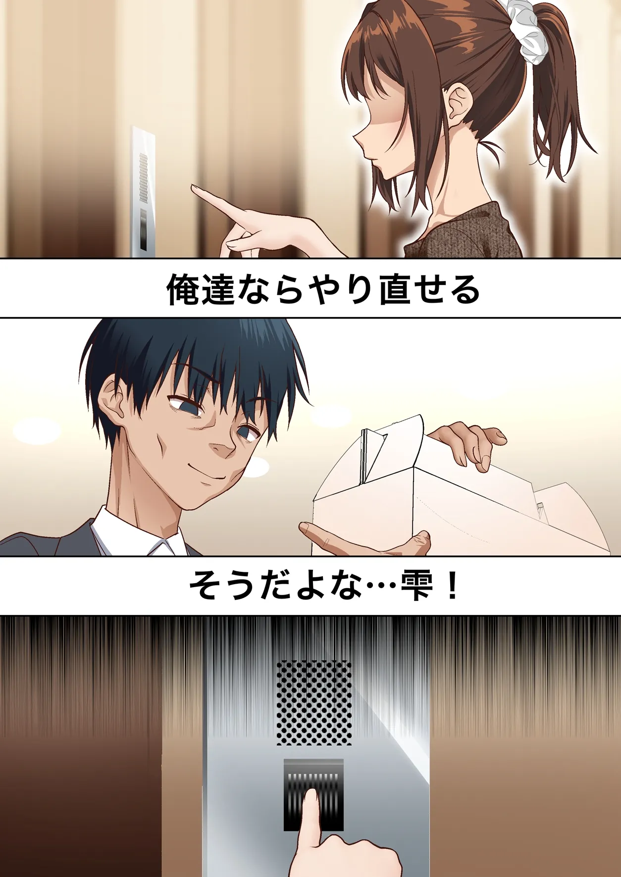 寝トラレ奥様と変態大家 vol.3 - page14