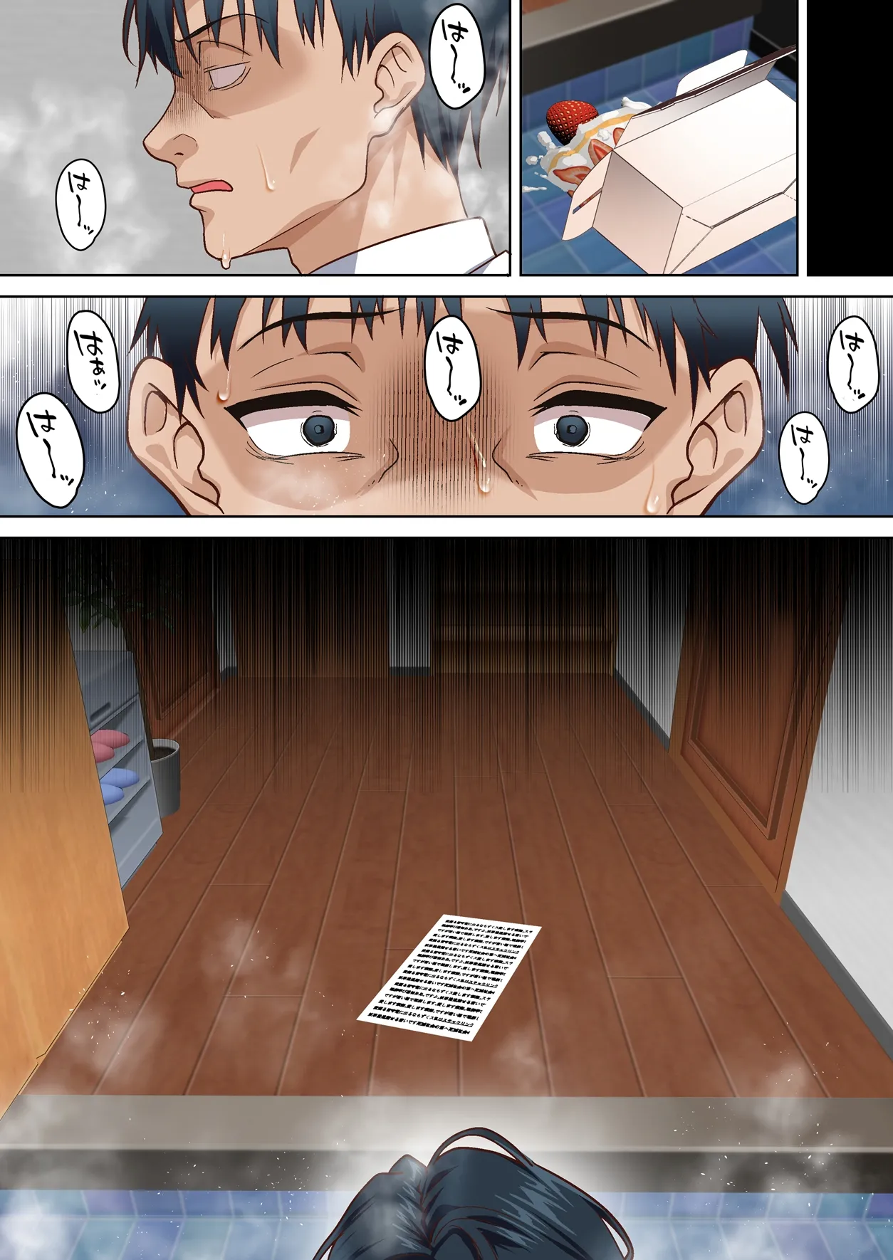 寝トラレ奥様と変態大家 vol.3 - page19