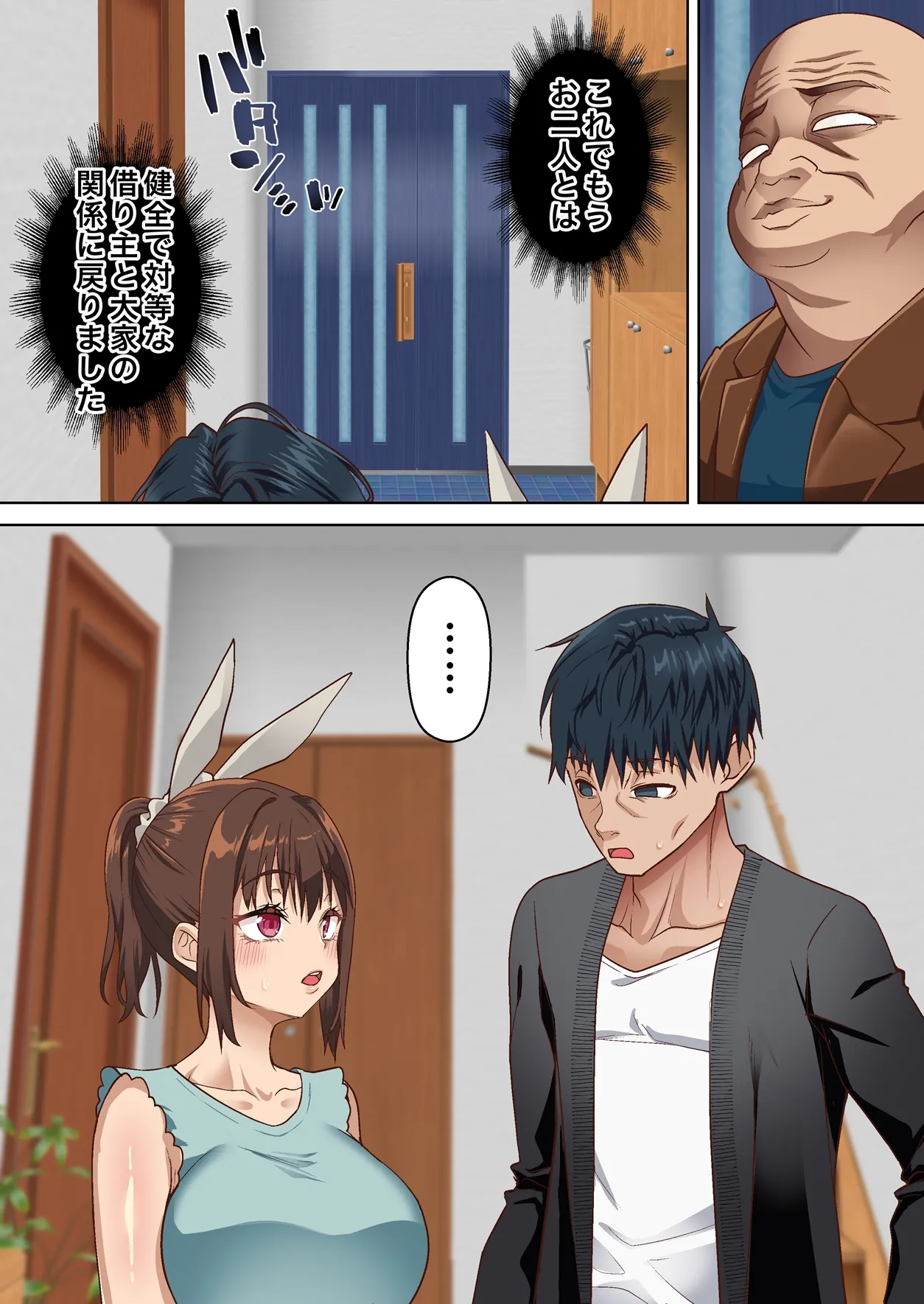 寝トラレ奥様と変態大家 vol.3 - page4