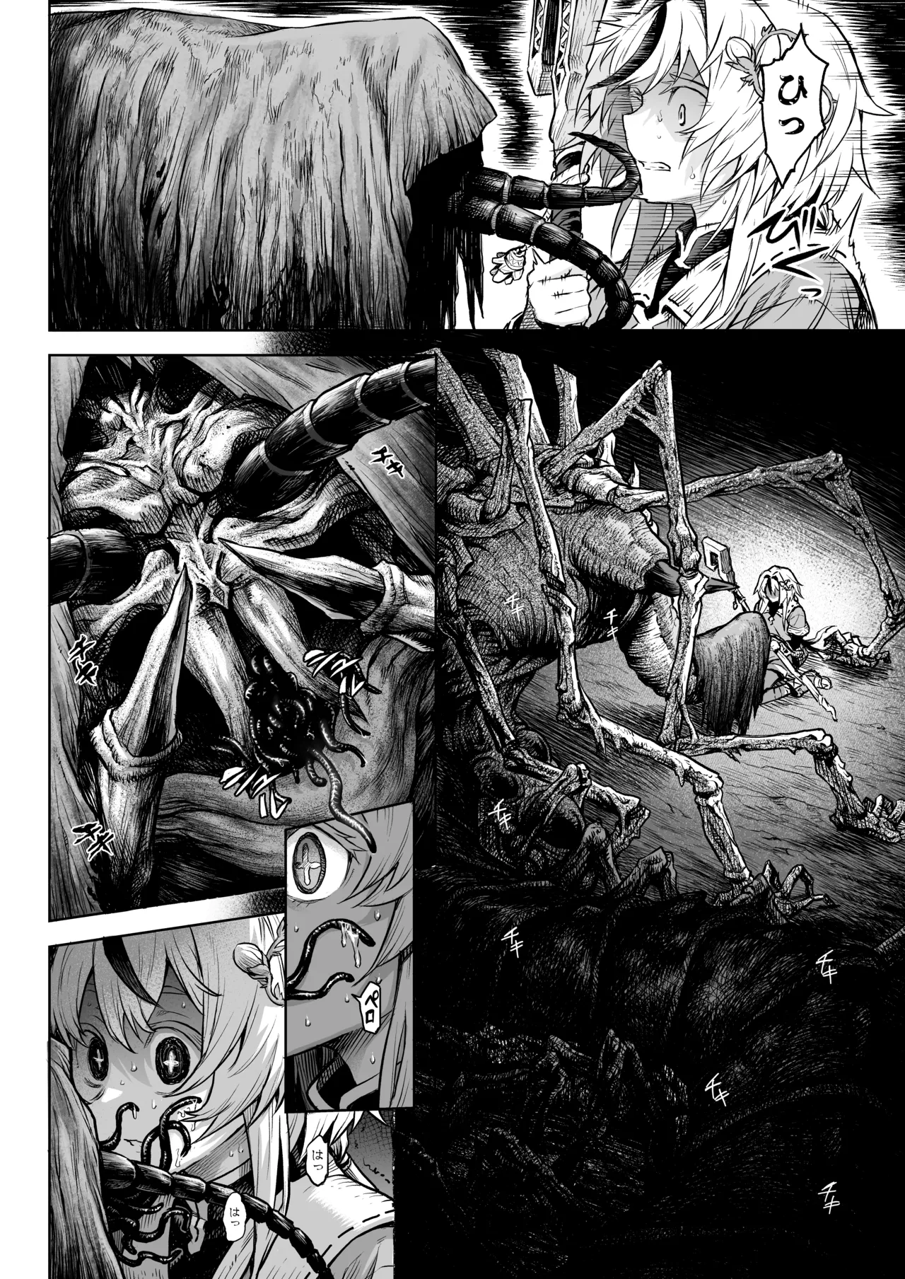 [I'm moralist (柳原ミツキ、犬侍、タケ)] 牝華貪蟲オグフェスカ【前編】[半無修正] 日文 - page22