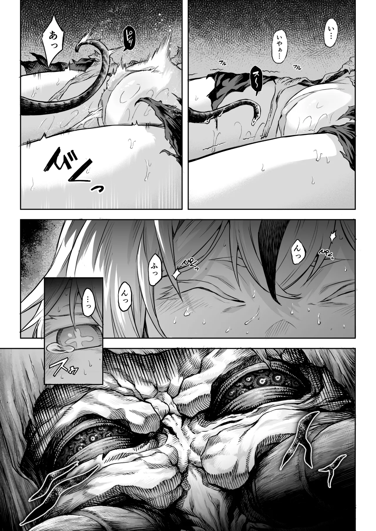 [I'm moralist (柳原ミツキ、犬侍、タケ)] 牝華貪蟲オグフェスカ【前編】[半無修正] 日文 - page25