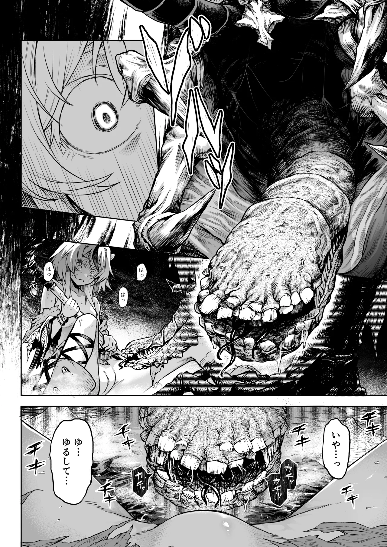 [I'm moralist (柳原ミツキ、犬侍、タケ)] 牝華貪蟲オグフェスカ【前編】[半無修正] 日文 - page26