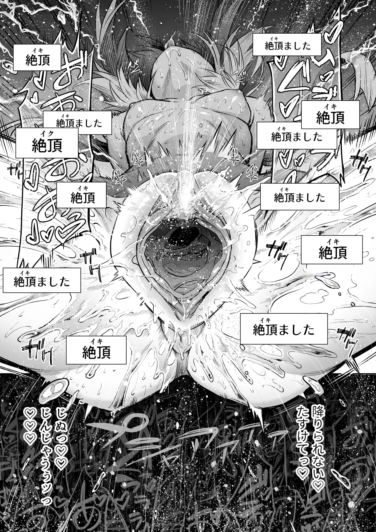 [I'm moralist (柳原ミツキ、犬侍、タケ)] 牝華貪蟲オグフェスカ【前編】[半無修正] 日文 - page41