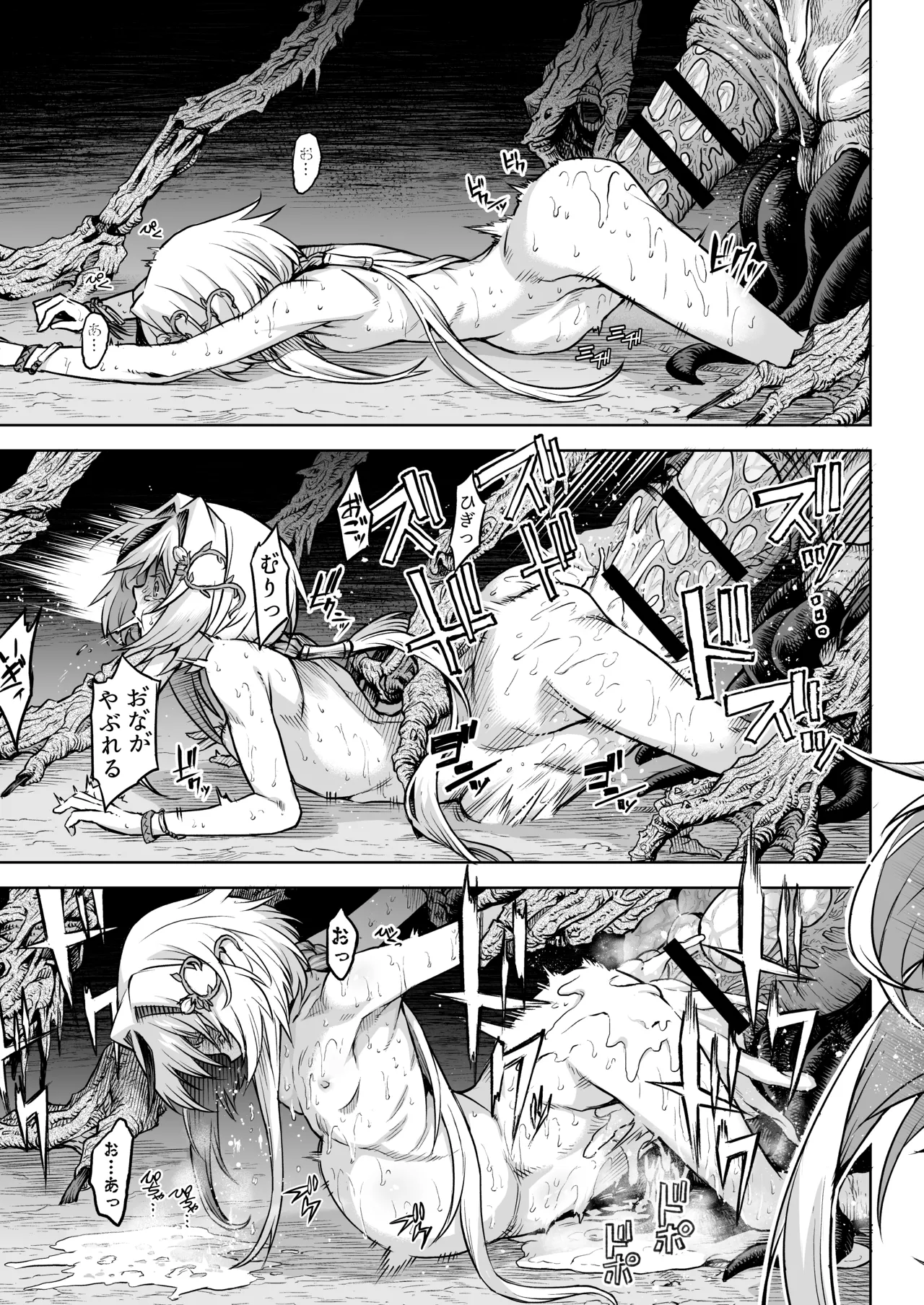 [I'm moralist (柳原ミツキ、犬侍、タケ)] 牝華貪蟲オグフェスカ【前編】[半無修正] 日文 - page49