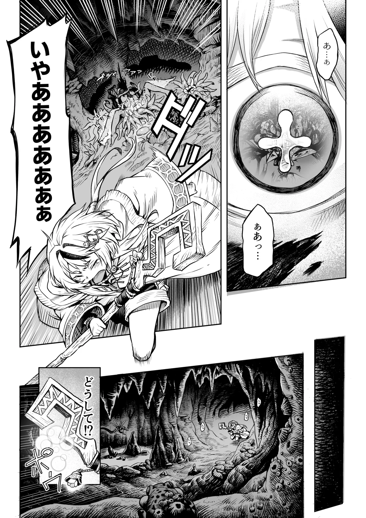 [I'm moralist (柳原ミツキ、犬侍、タケ)] 牝華貪蟲オグフェスカ【前編】[半無修正] 日文 - page5