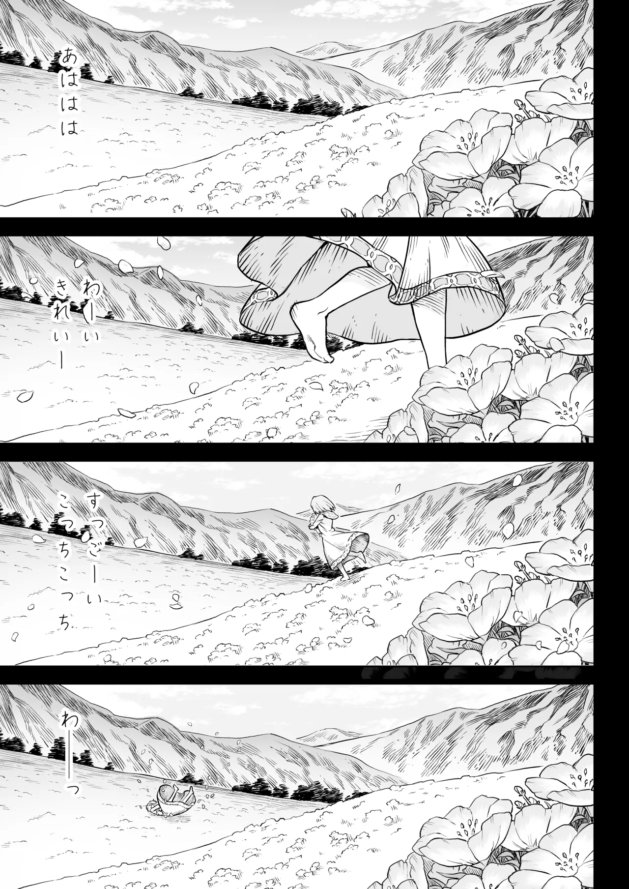 [I'm moralist (柳原ミツキ、犬侍、タケ)] 牝華貪蟲オグフェスカ【前編】[半無修正] 日文 - page51