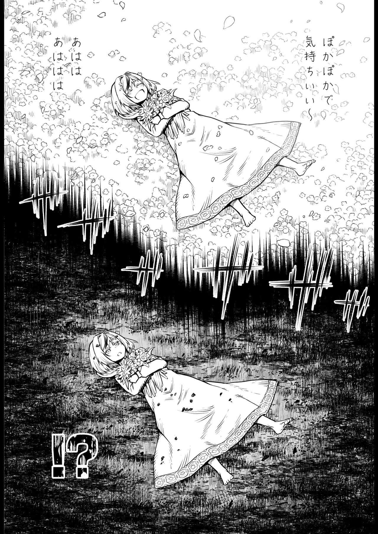 [I'm moralist (柳原ミツキ、犬侍、タケ)] 牝華貪蟲オグフェスカ【前編】[半無修正] 日文 - page52