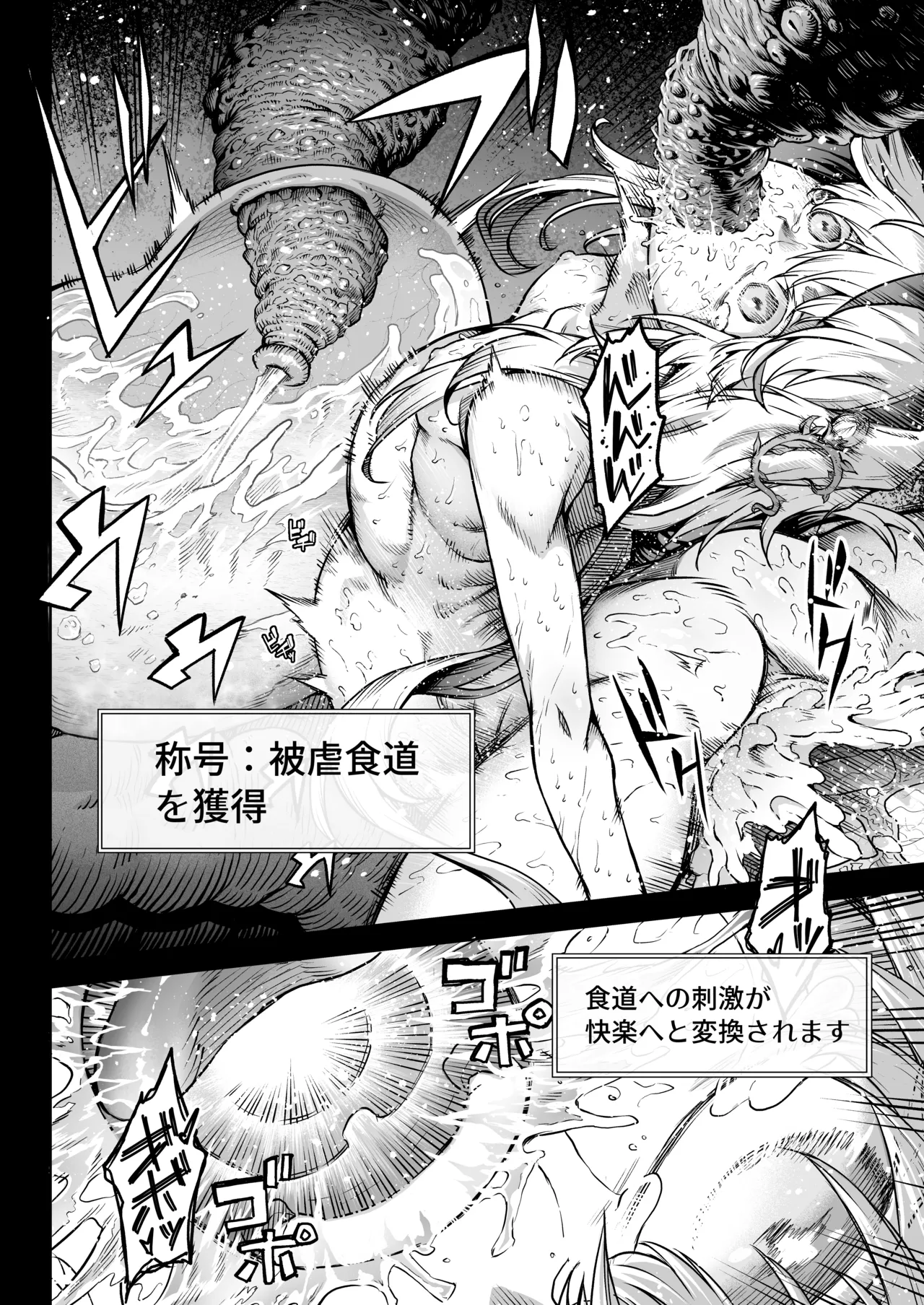 [I'm moralist (柳原ミツキ、犬侍、タケ)] 牝華貪蟲オグフェスカ【前編】[半無修正] 日文 - page62