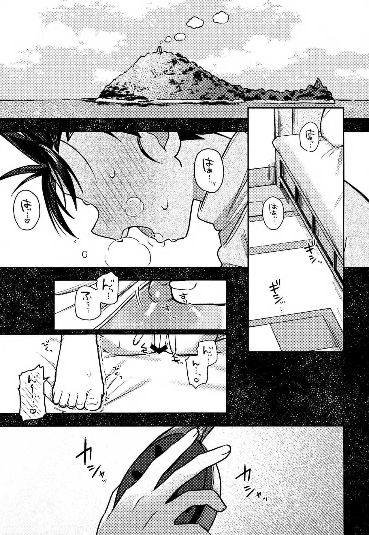 画面越しじゃ物足りない！ - page2