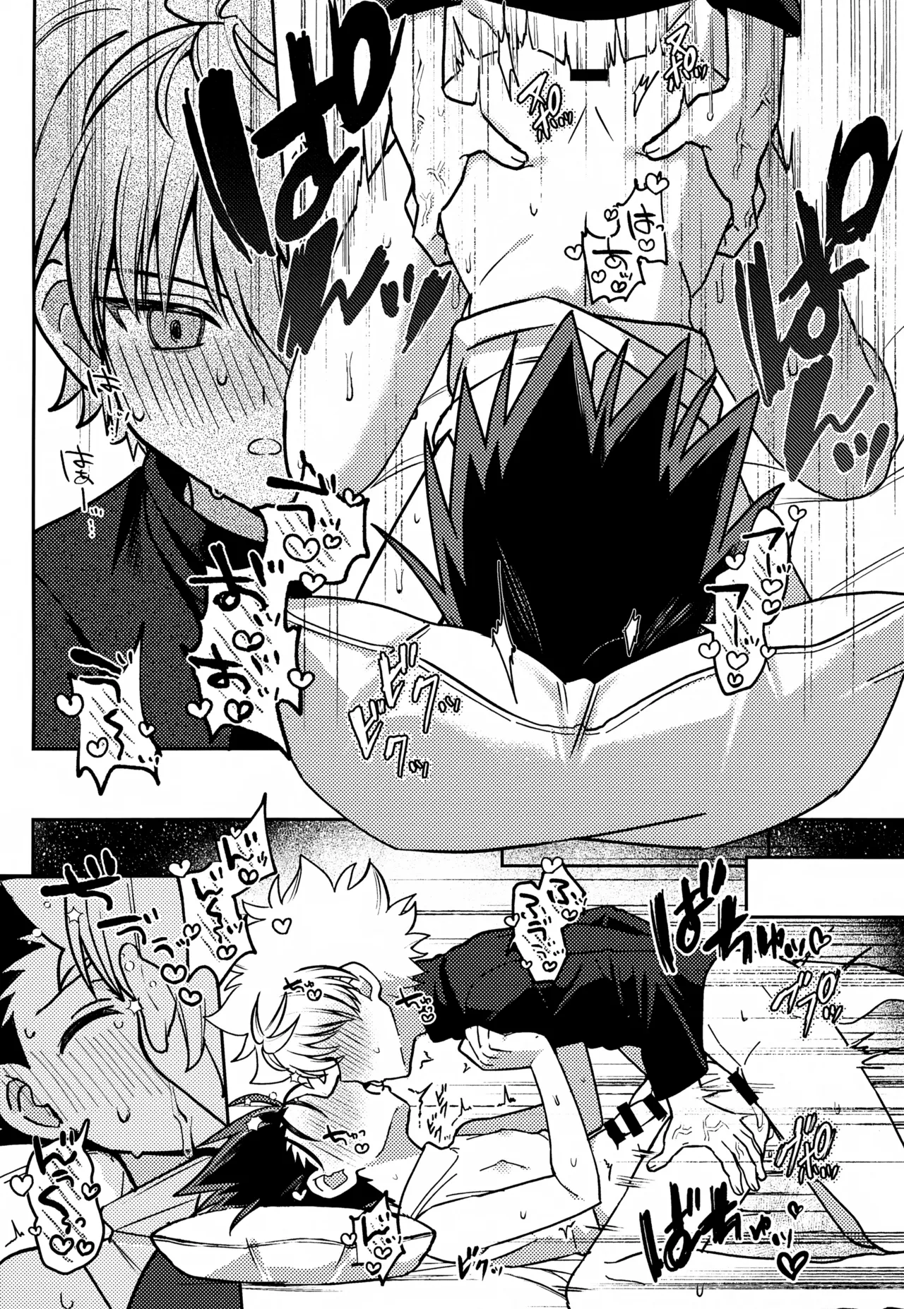 画面越しじゃ物足りない！ - page22