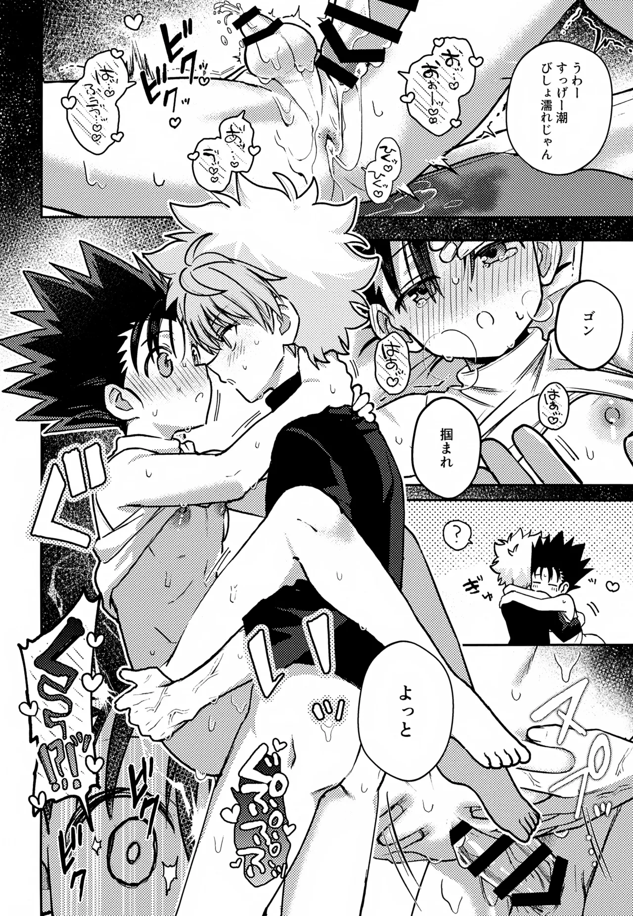 画面越しじゃ物足りない！ - page27