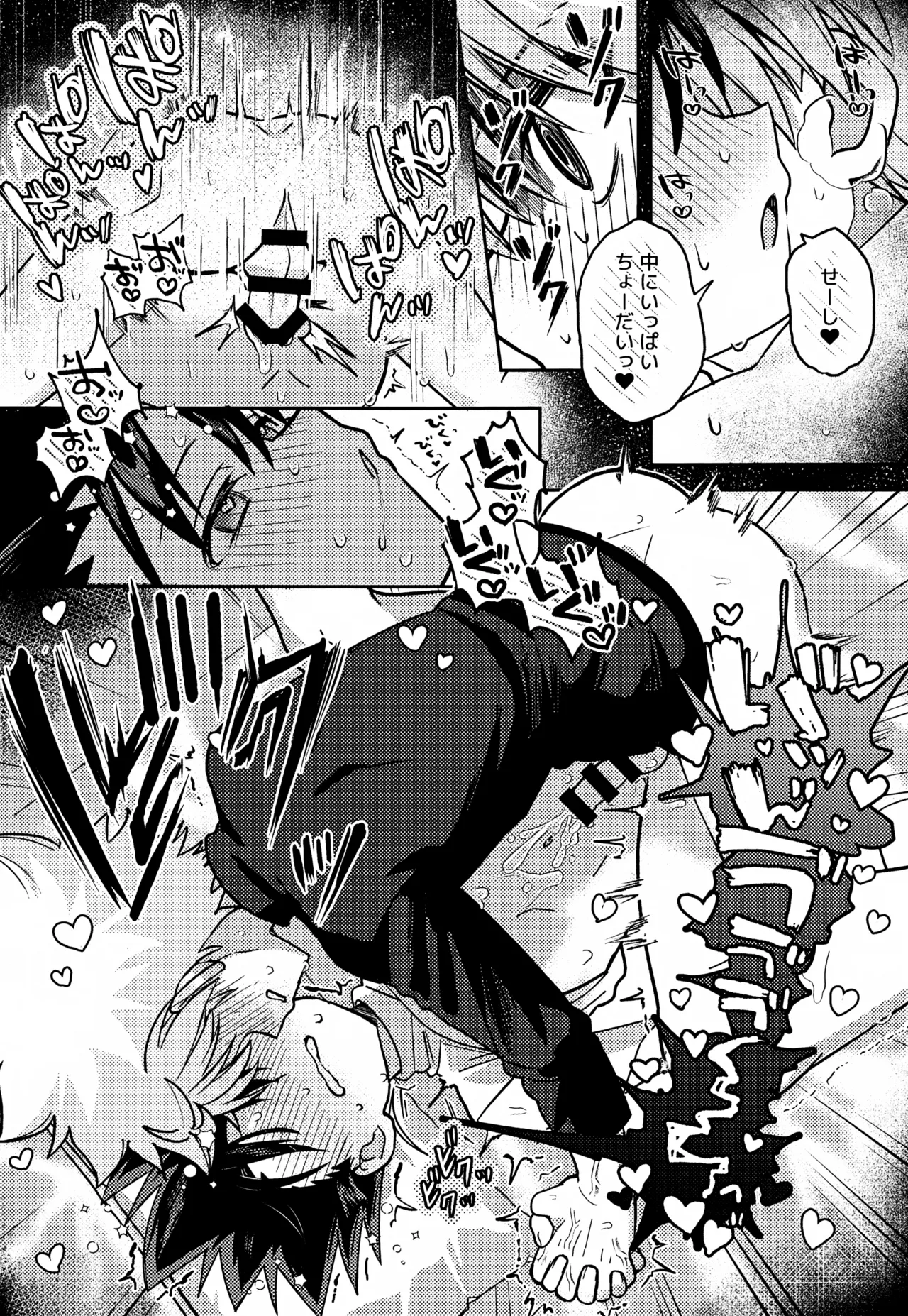 画面越しじゃ物足りない！ - page31