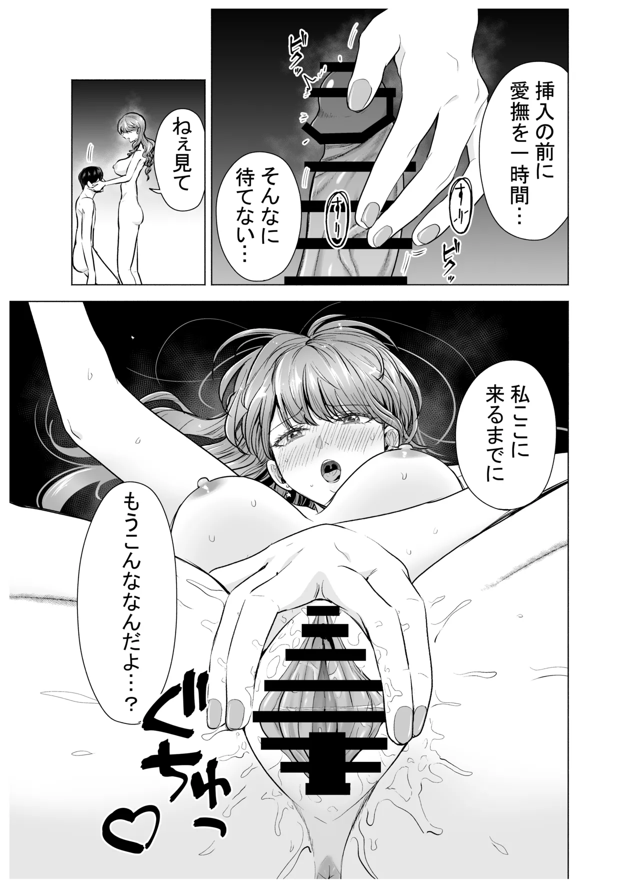 デリヘル呼んだら元同級生が来た〜ポリネシアンセックス編 - page24