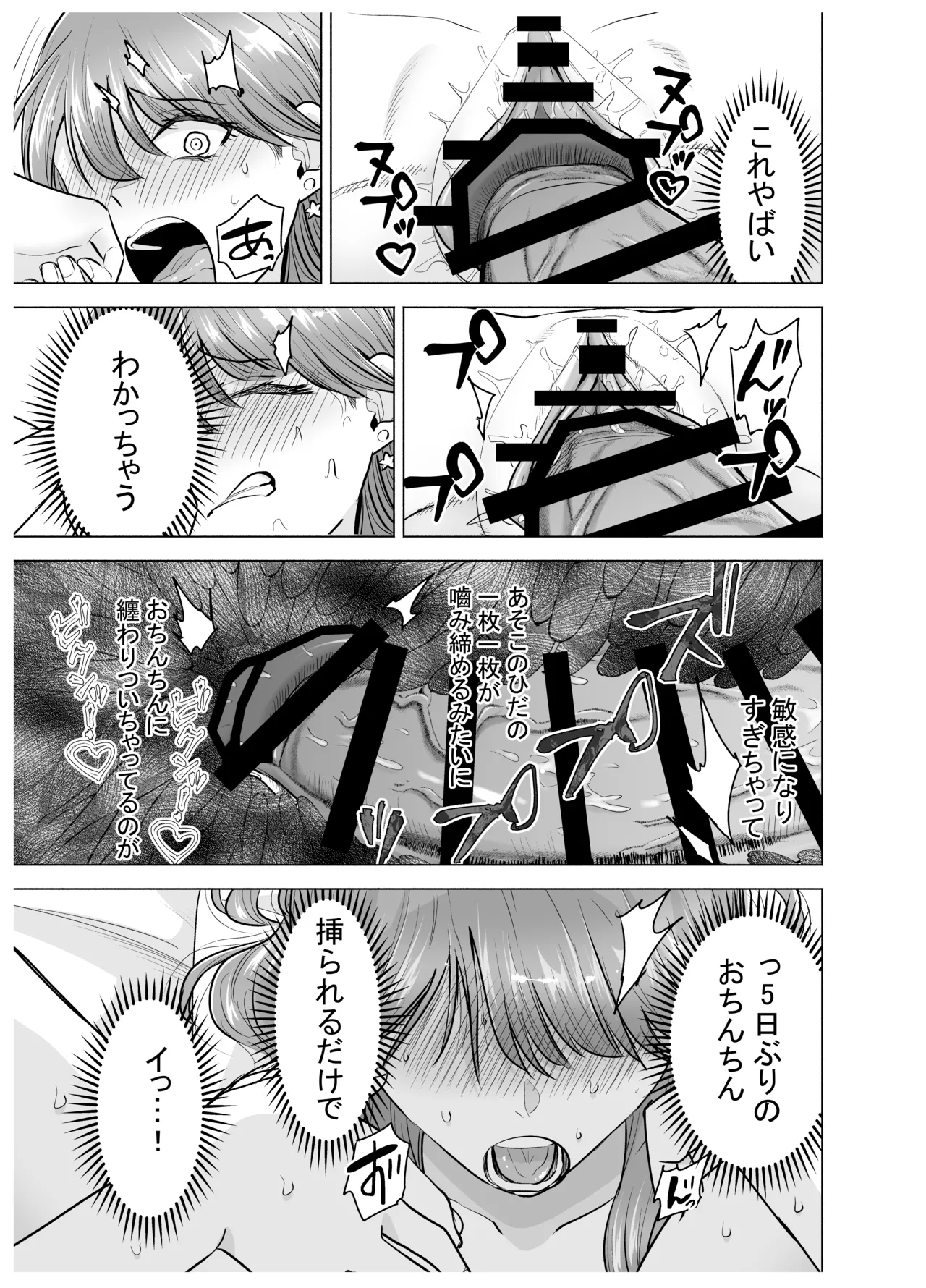 デリヘル呼んだら元同級生が来た〜ポリネシアンセックス編 - page28