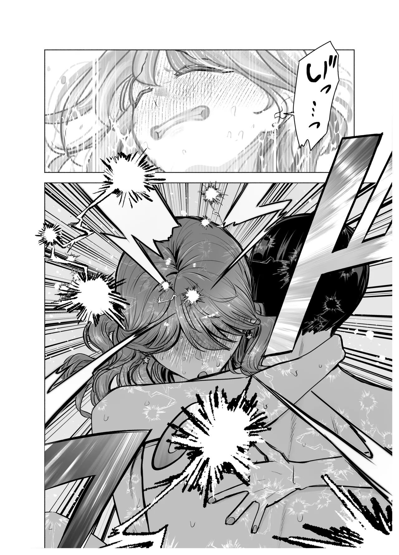 デリヘル呼んだら元同級生が来た〜ポリネシアンセックス編 - page35