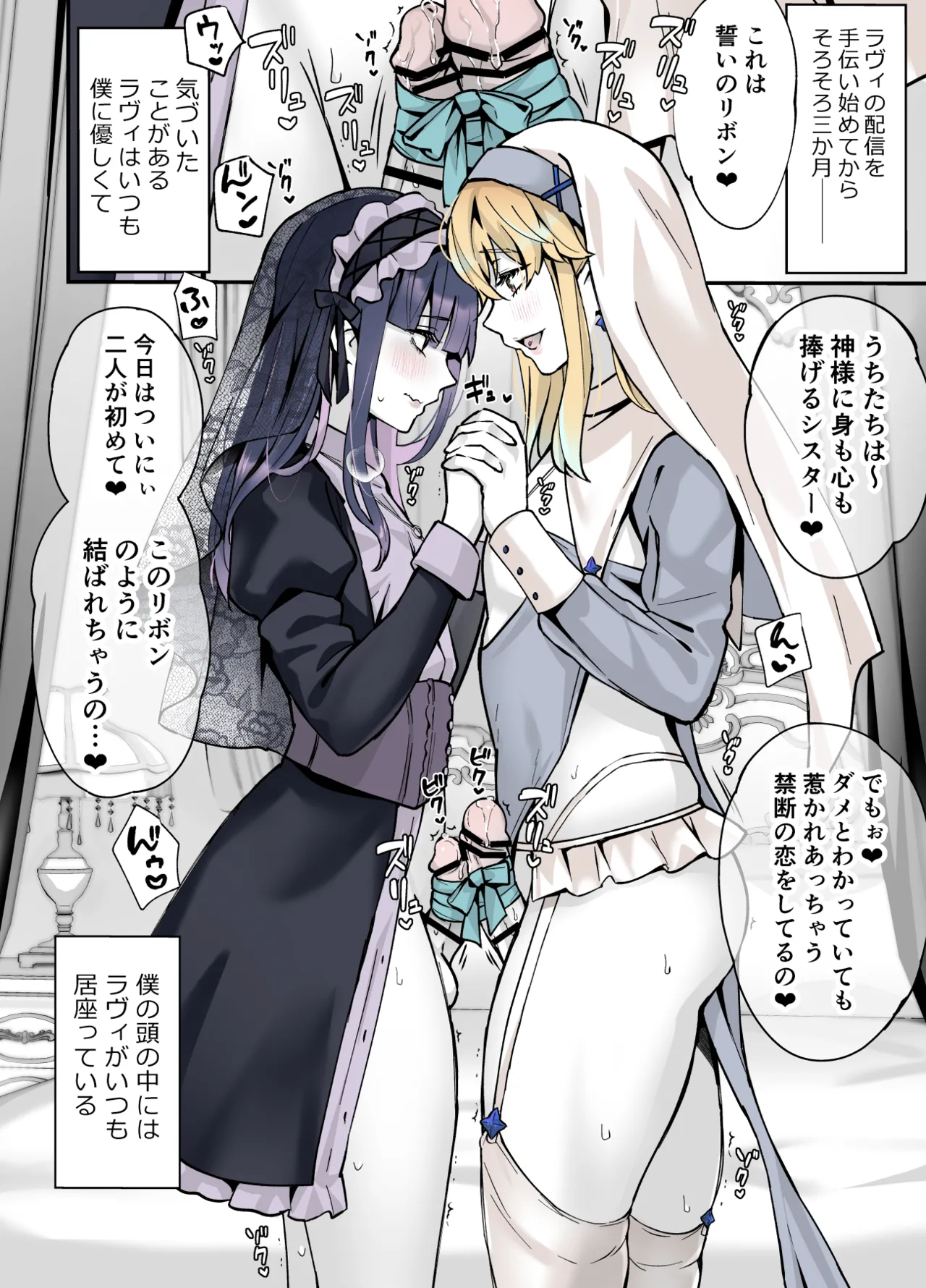 ないしょのコスパコ♡～キラキラ女装レイヤー×ちょろ陰キャ男の娘 - page37