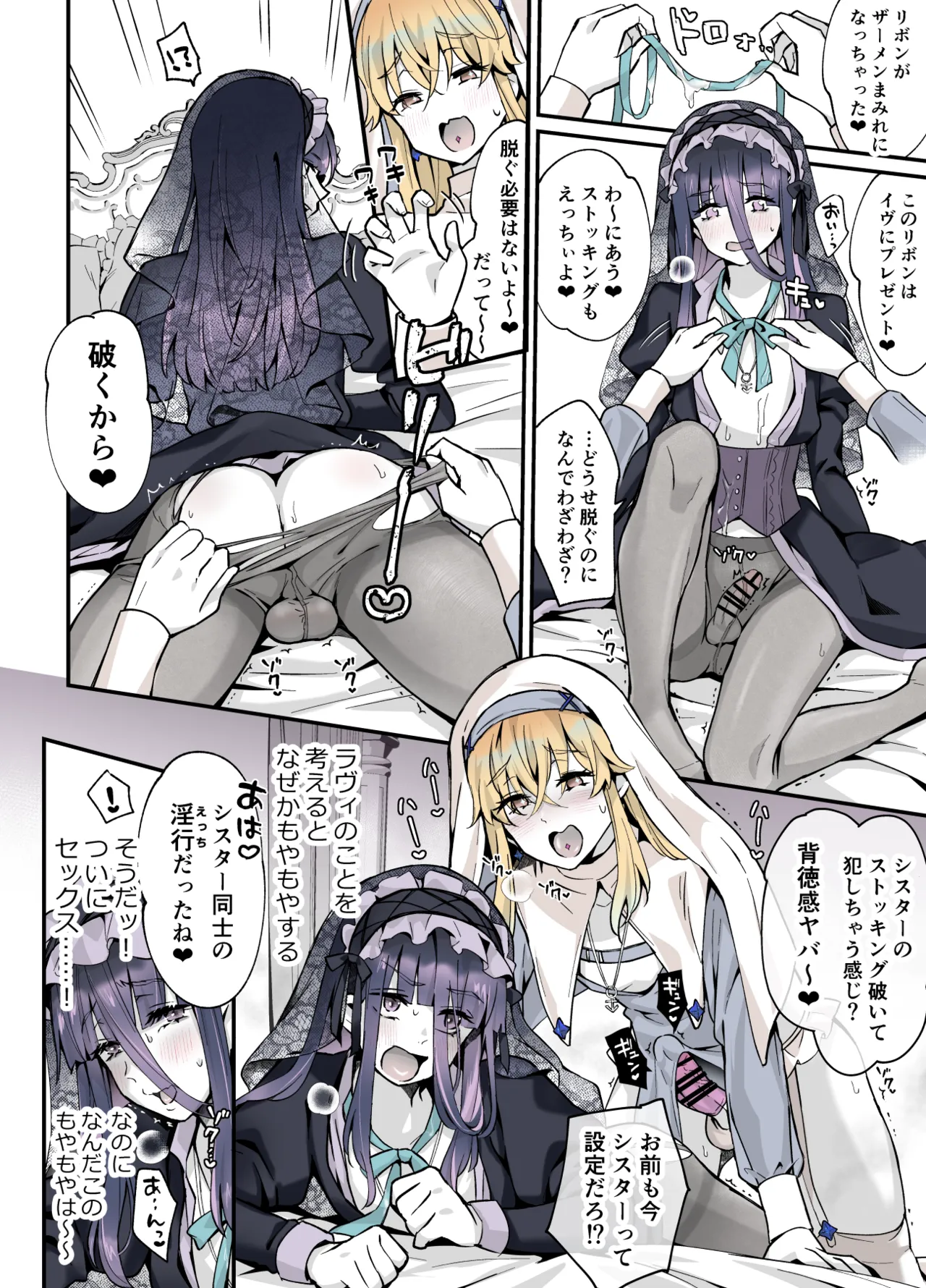 ないしょのコスパコ♡～キラキラ女装レイヤー×ちょろ陰キャ男の娘 - page39