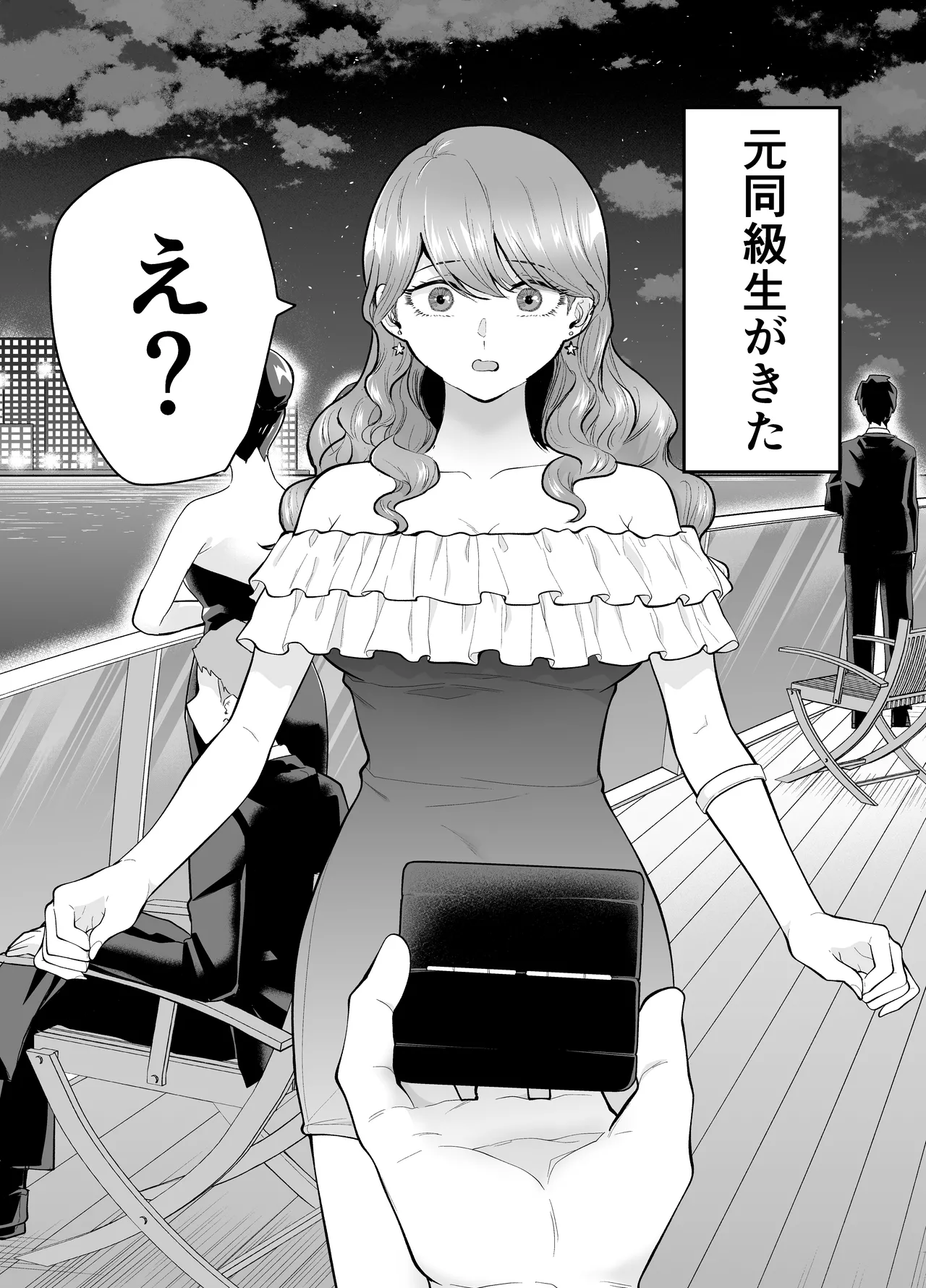 デリヘル呼んだら元同級生が来た 2 - page20