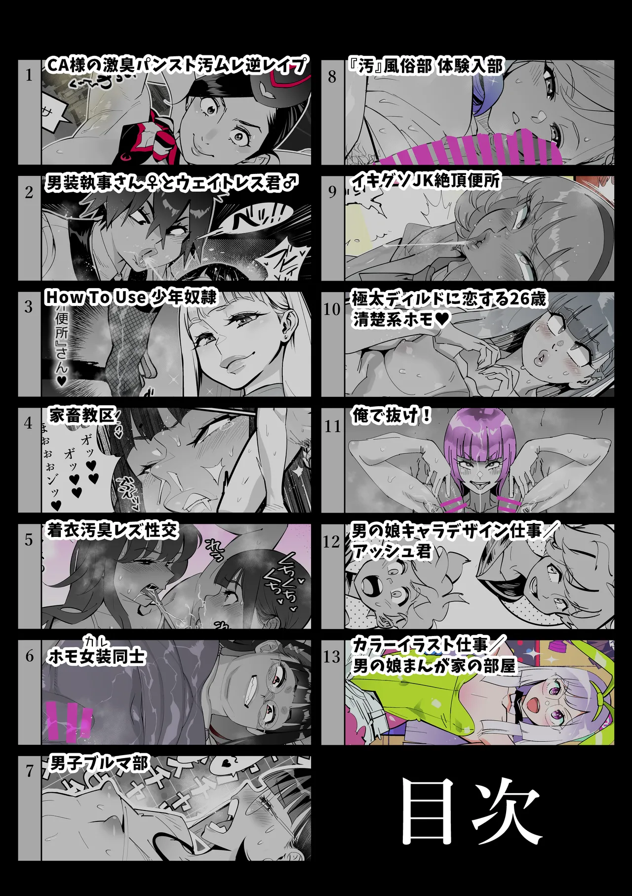 女様のニオイ責め - page2