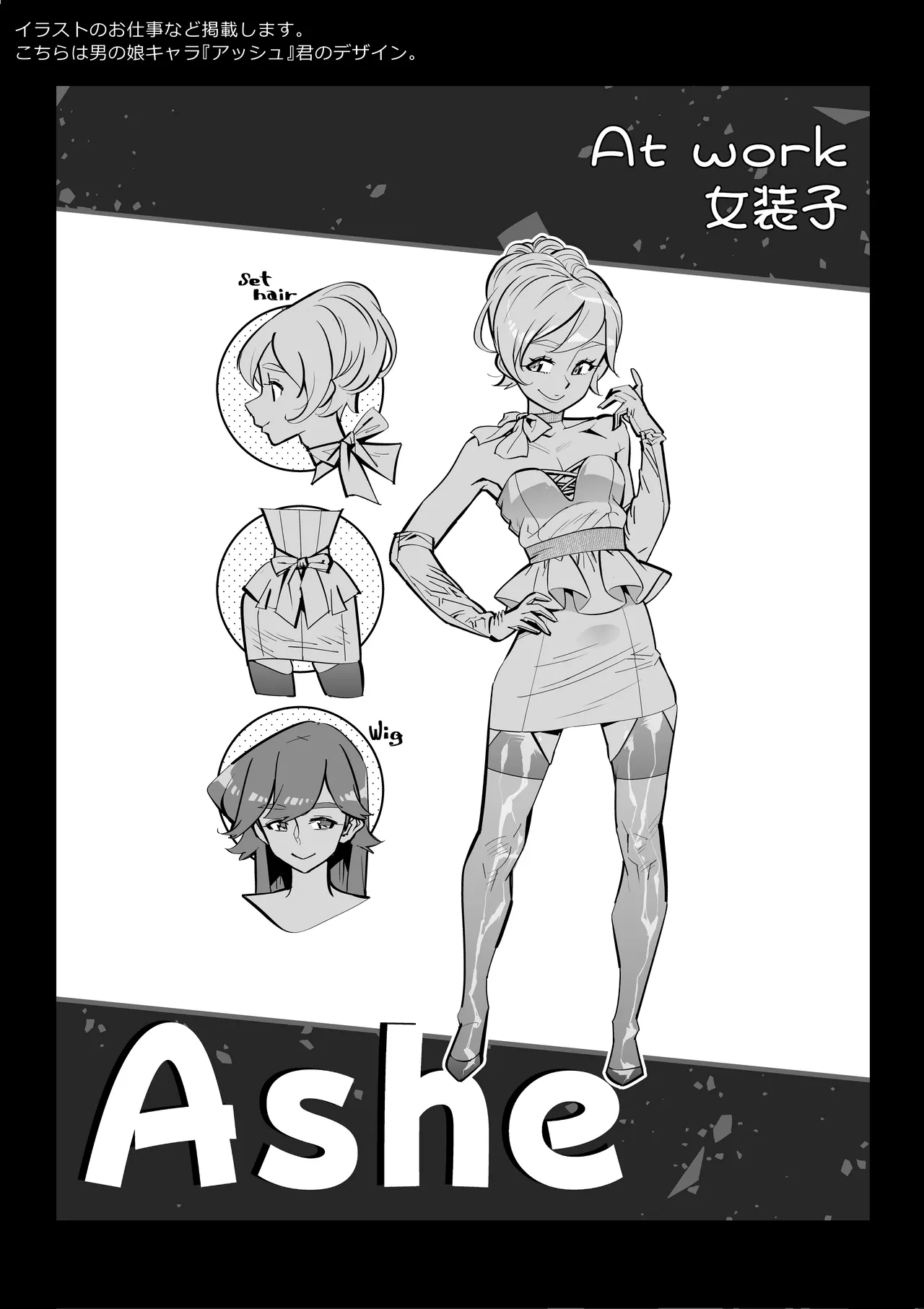 女様のニオイ責め - page48