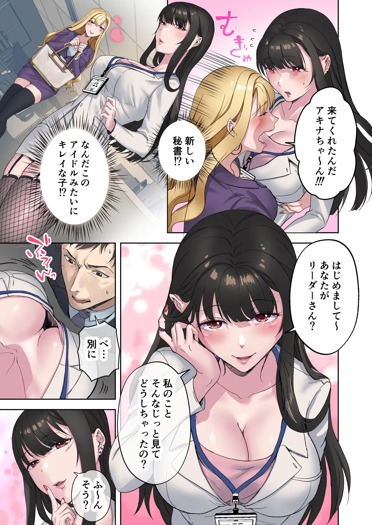 定時後は私とセックスです3 - page12