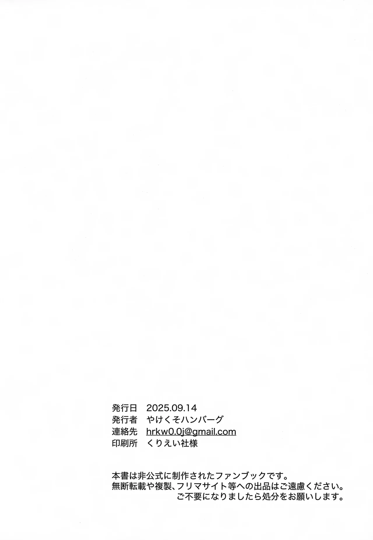 ひとりじゃできない、こと。 - page33