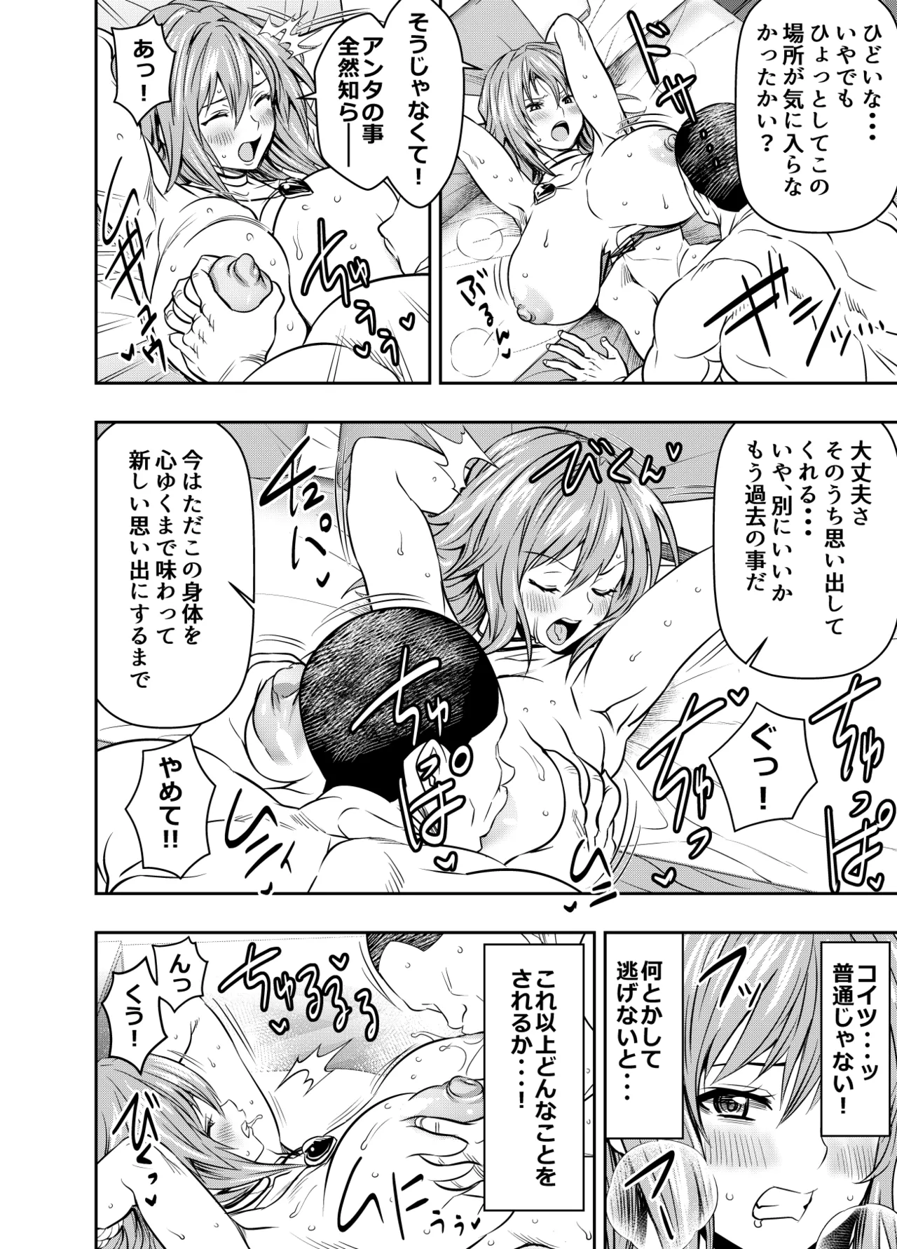 skebでご依頼いただいたものです - page2