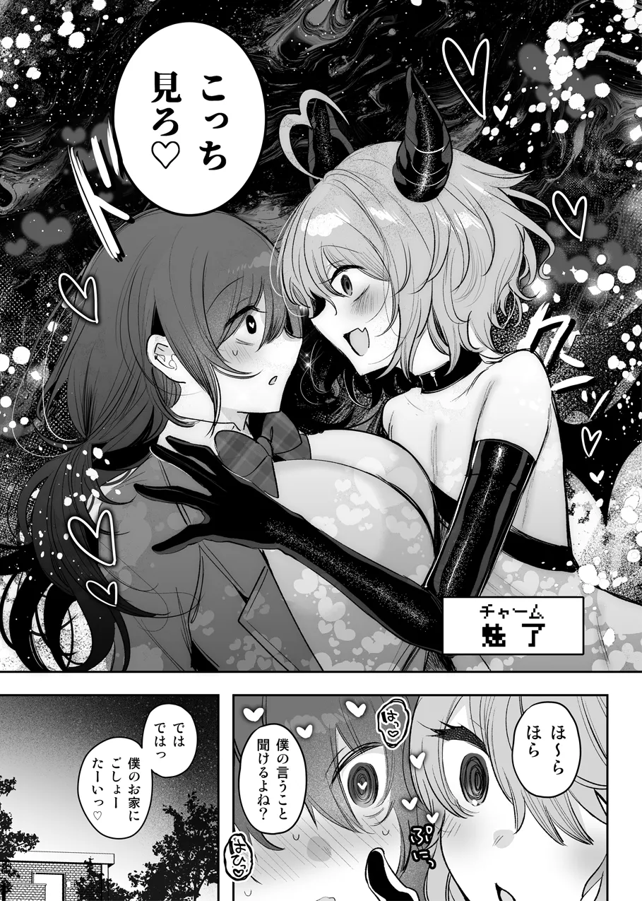 JK×ショタインキュバス催眠えっち漫画 - page3