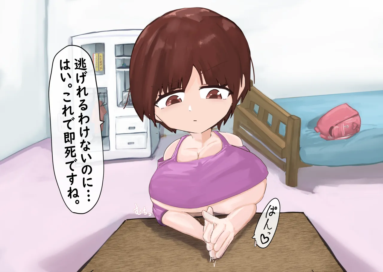 さくらこちゃん - page10