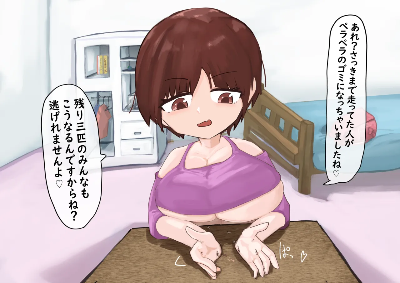 さくらこちゃん - page12