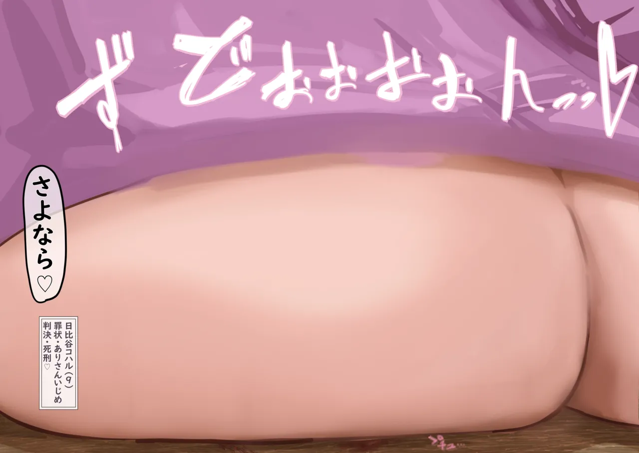 さくらこちゃん - page18