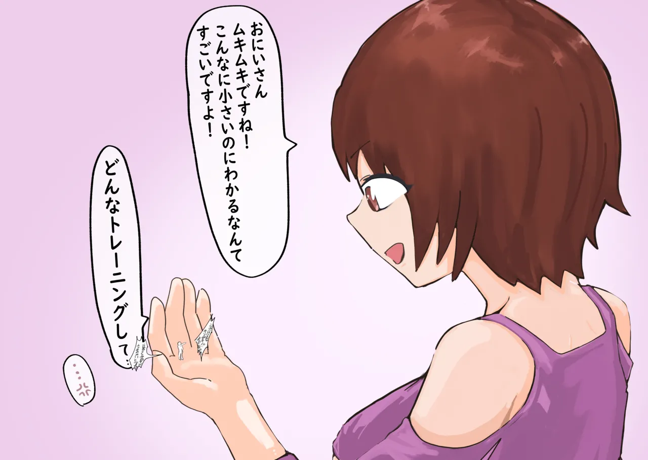 さくらこちゃん - page2