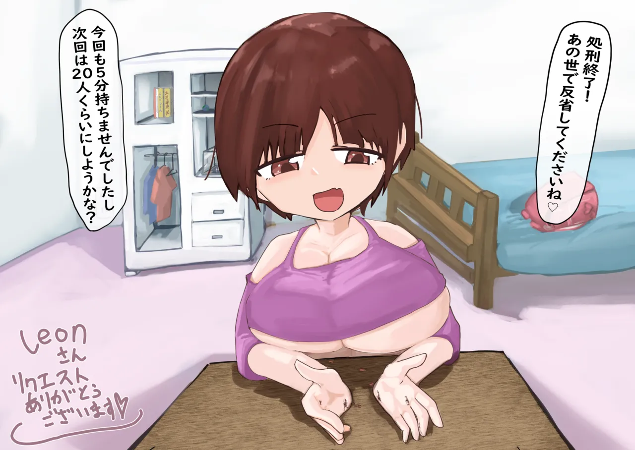 さくらこちゃん - page20