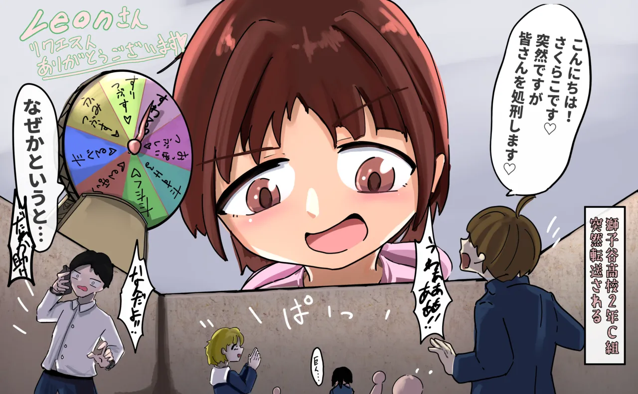 さくらこちゃん - page21