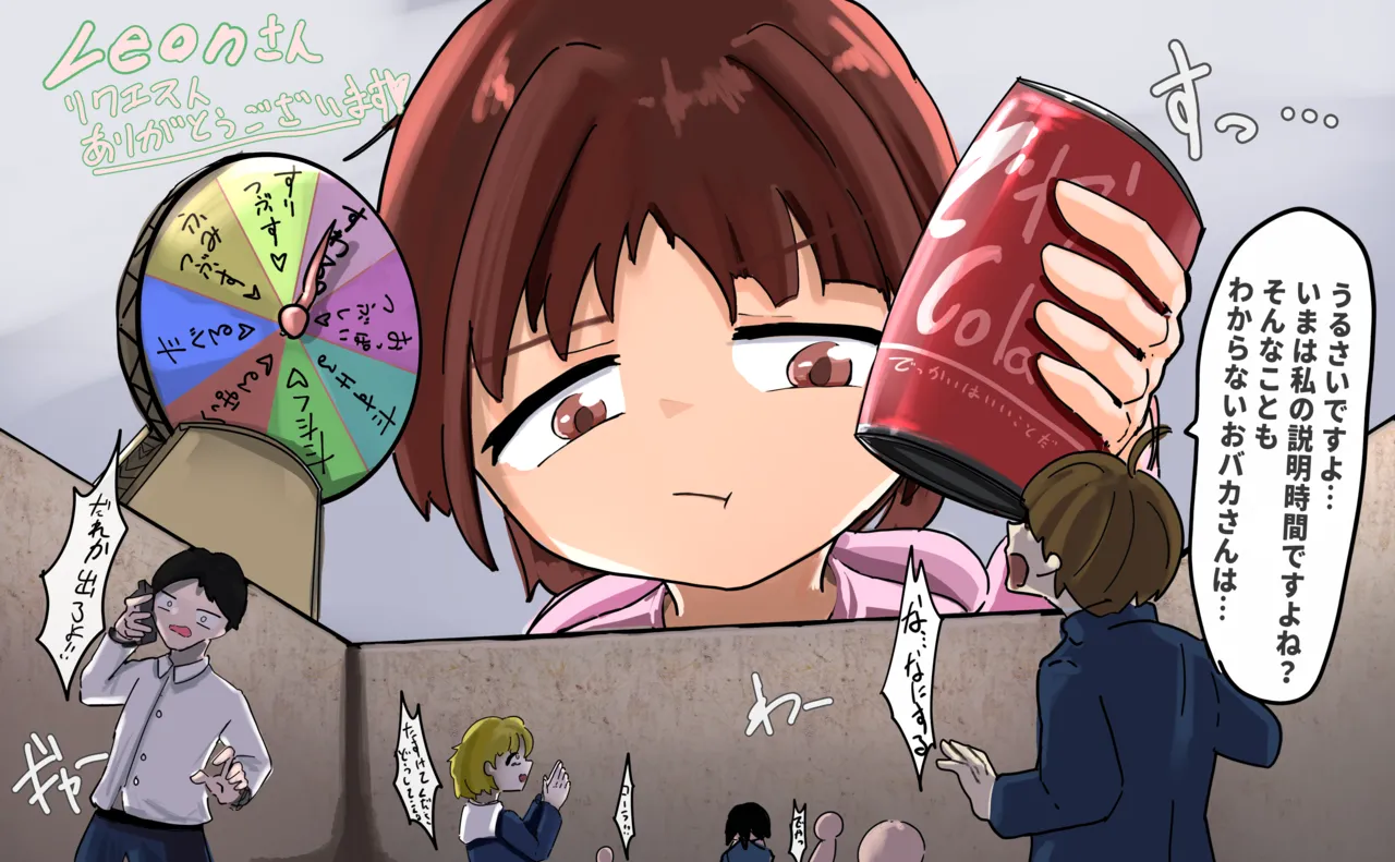 さくらこちゃん - page22