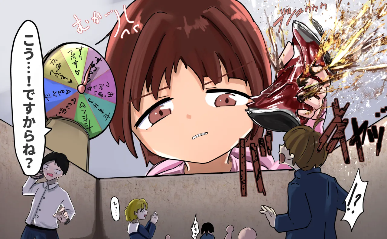 さくらこちゃん - page23