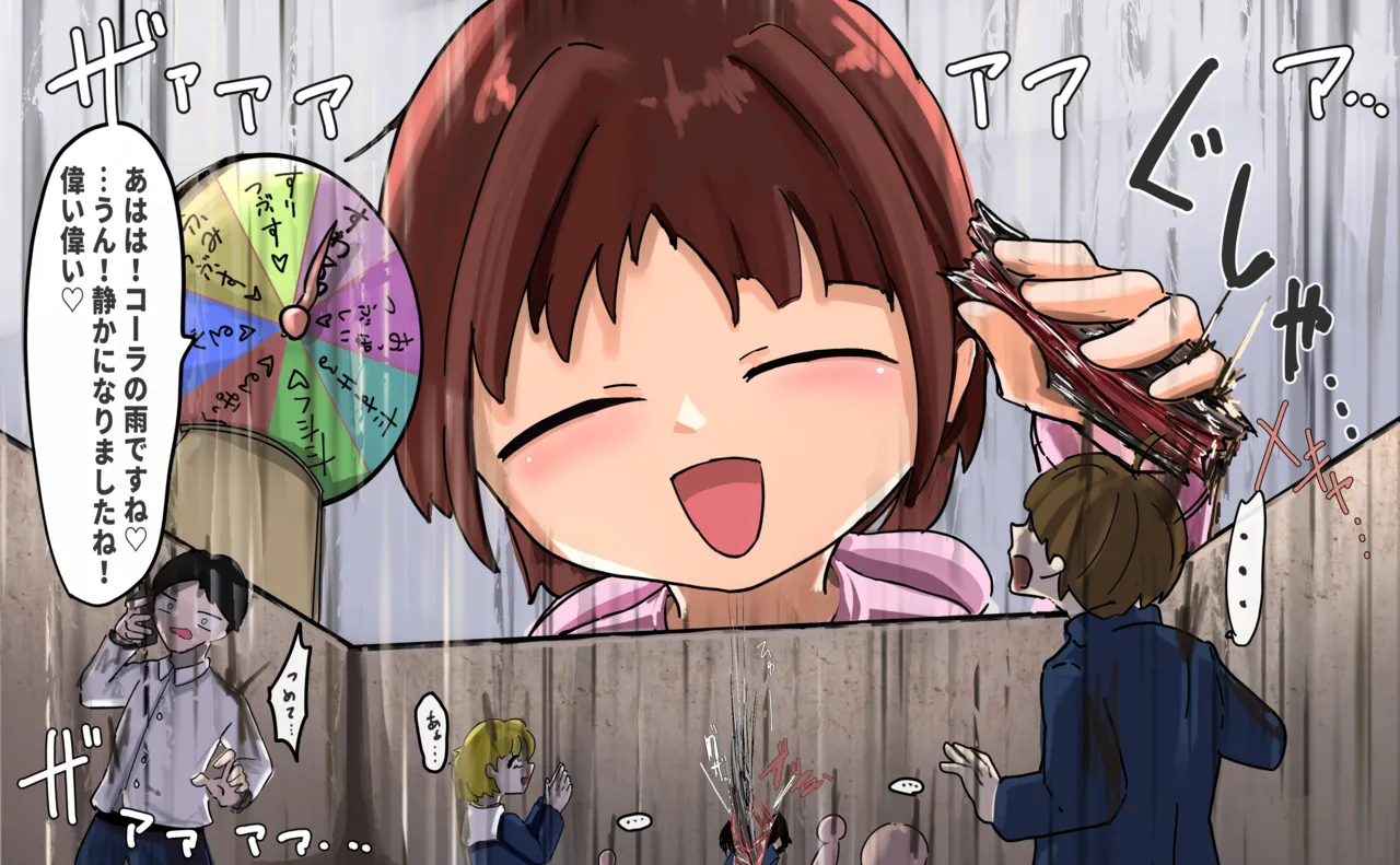 さくらこちゃん - page24