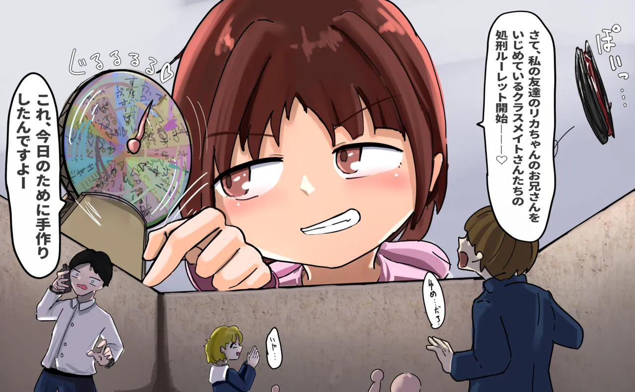 さくらこちゃん - page25