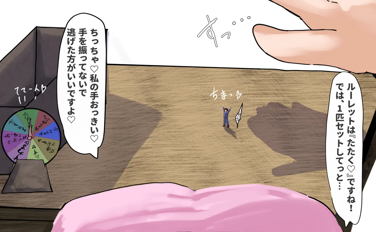 さくらこちゃん - page26